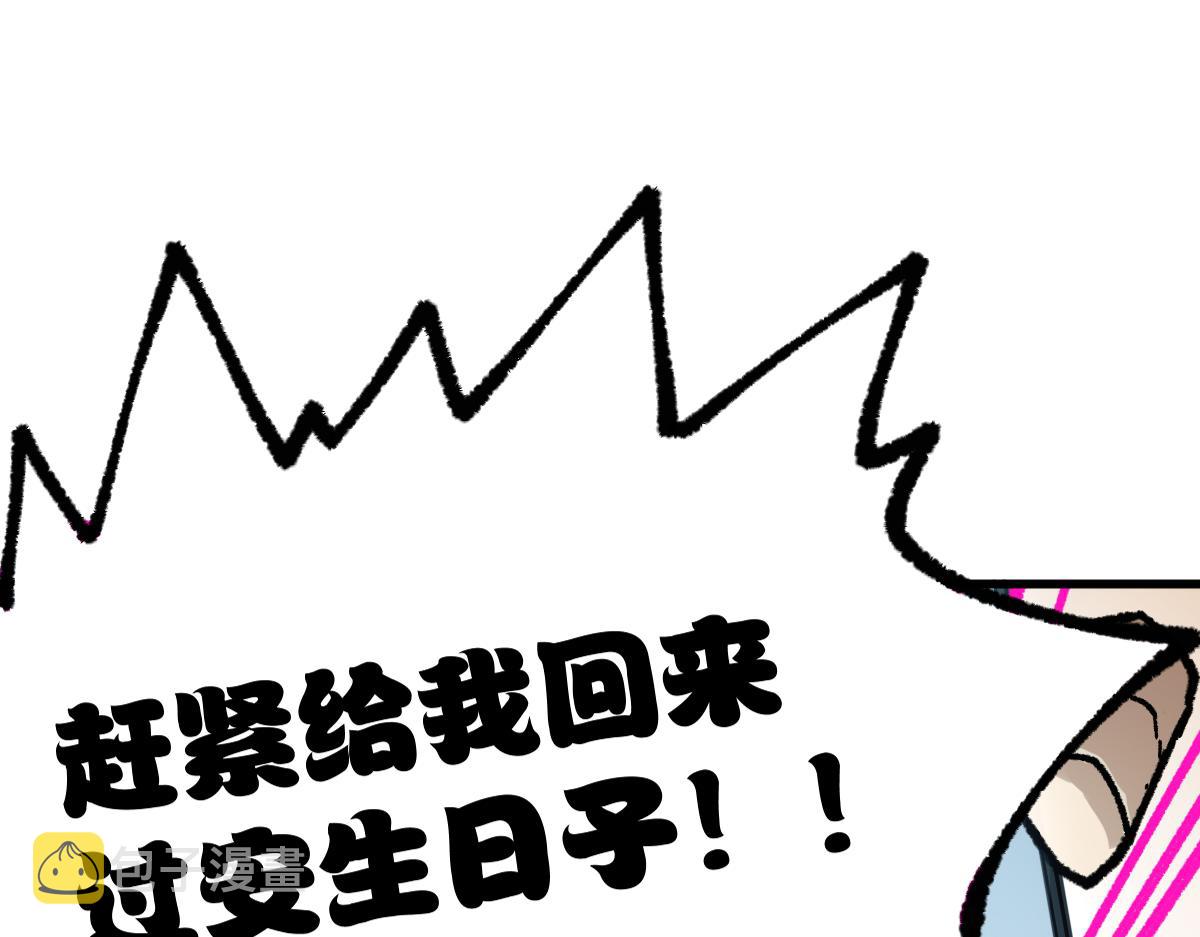 第191话 压倒性的实力？！92