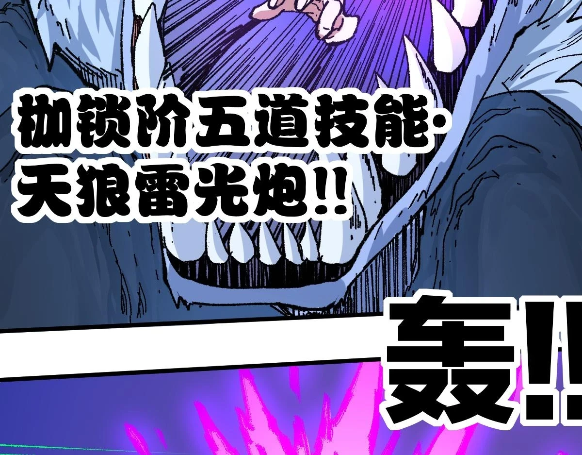 第207话 十二真形85