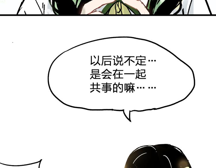 第73话 玉虚宫考试开始88