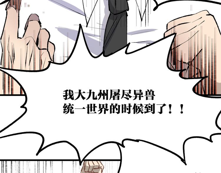 第72话 红烧苍狼王？？？141