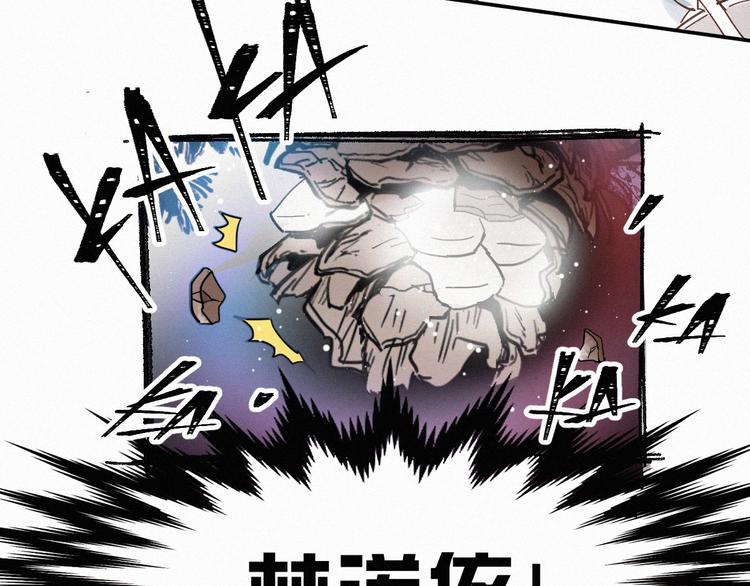 第33话 银翅天神出动！17