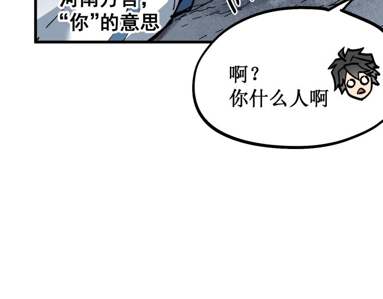第143话 食材来袭？62
