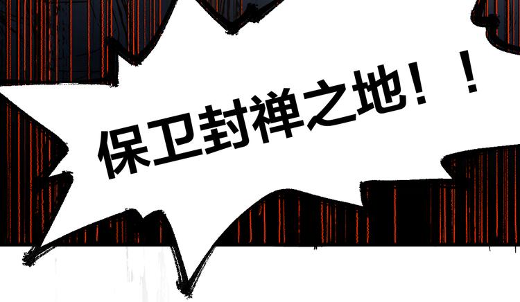 第105话 十王宣言104