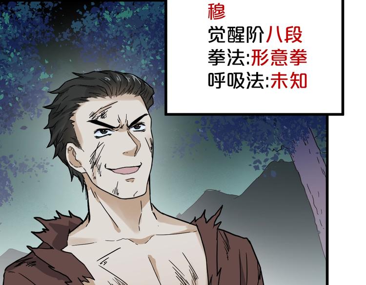 第51话 守护之人登场！116