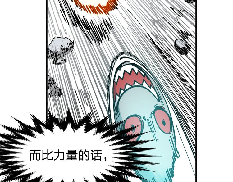 第114话 遭遇战112