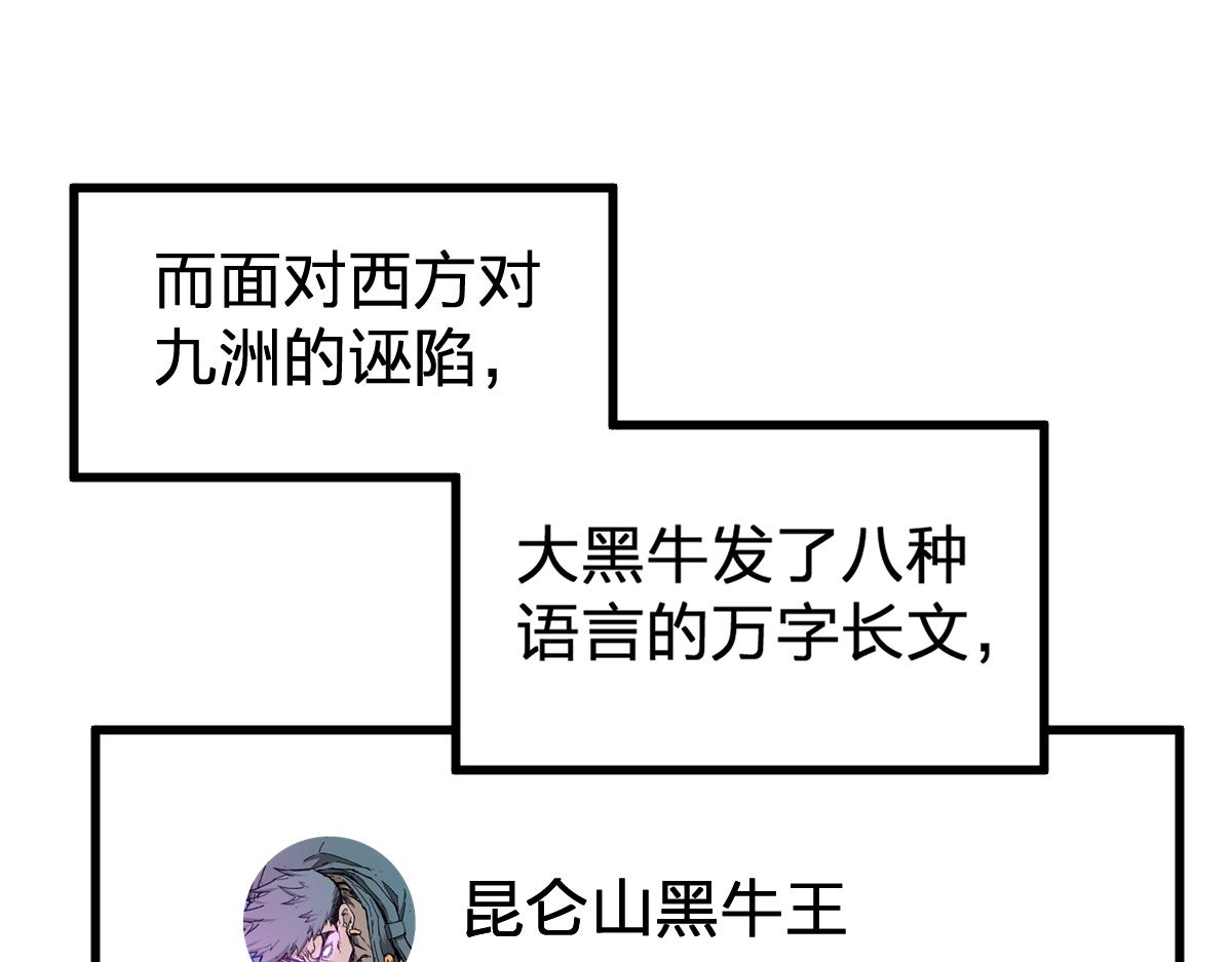 第170话 突破32