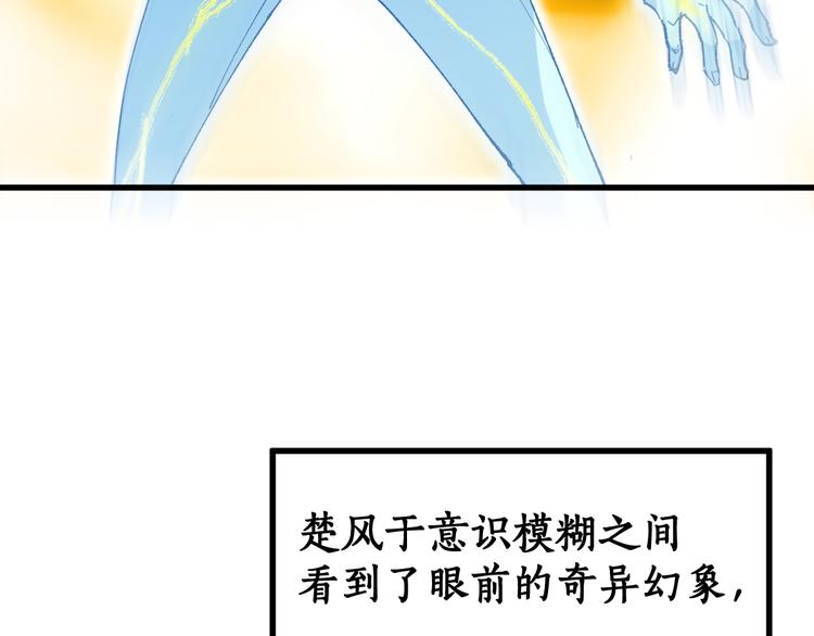 第82话 枷锁阶的实力14