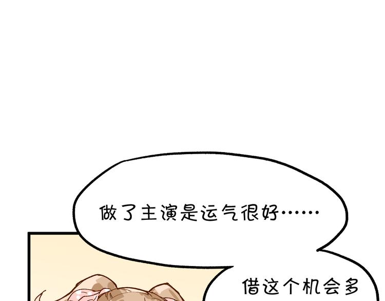 第76话 相亲大乱斗？103