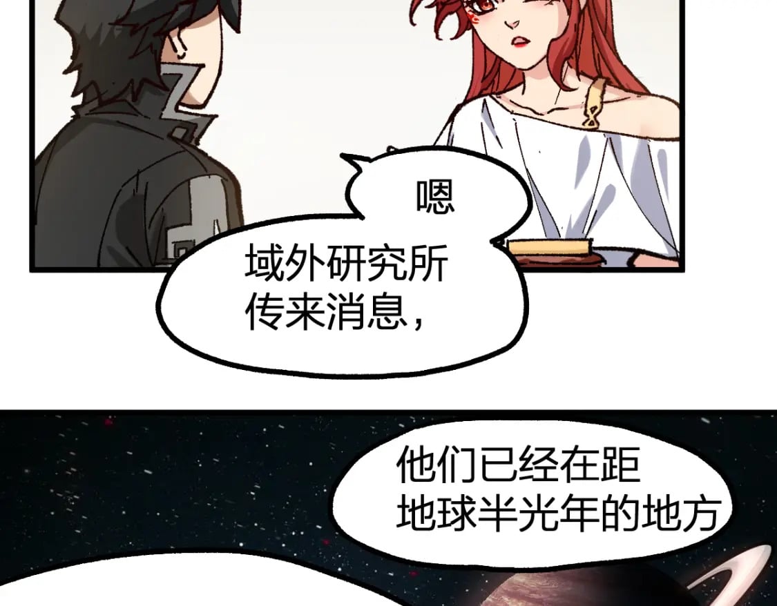第234话 远古场域！137