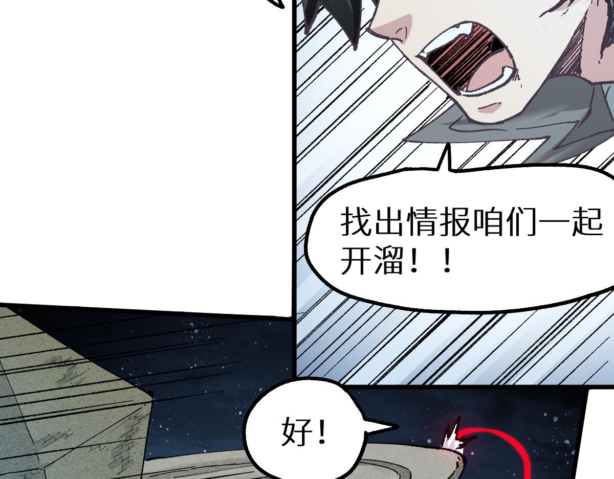 第154话 鸿沟25