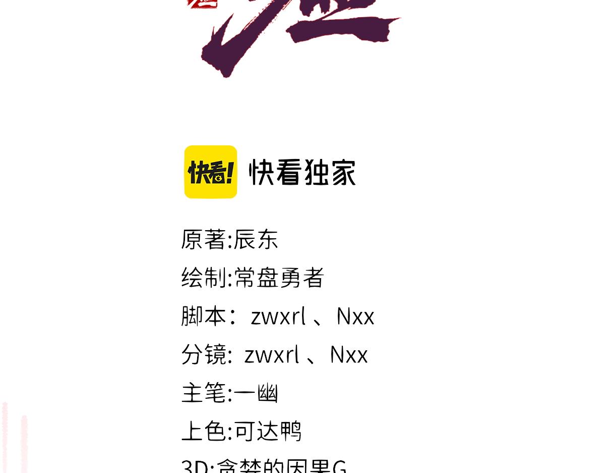 第157话 偷家8
