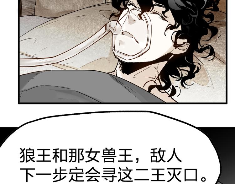 第95话 楚风黄牛重见13