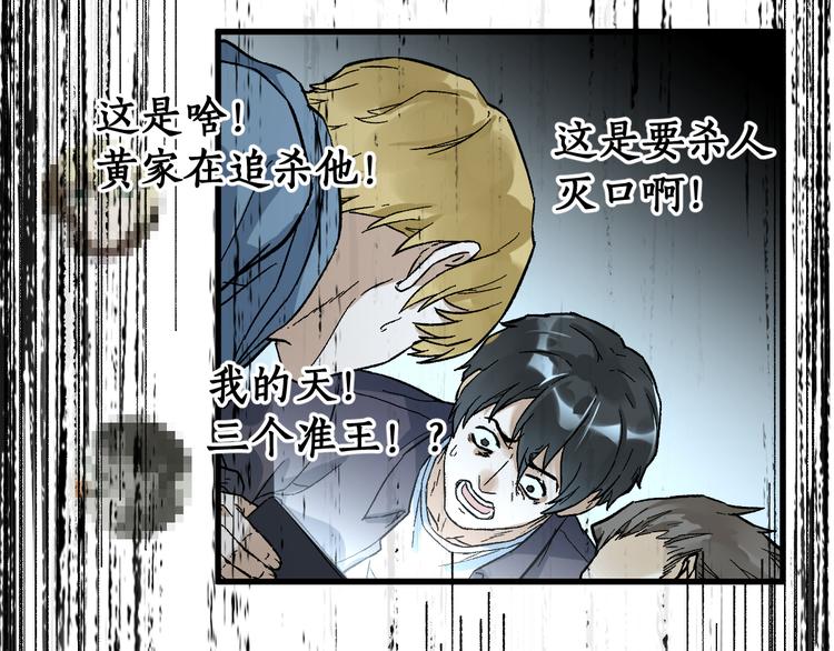 第80话 直播追杀78