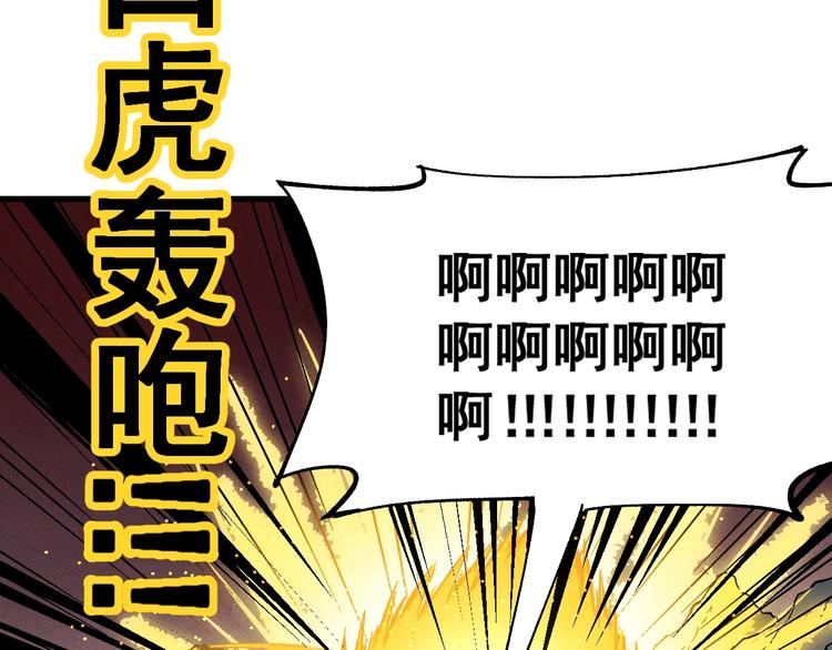 第47话 叛徒18