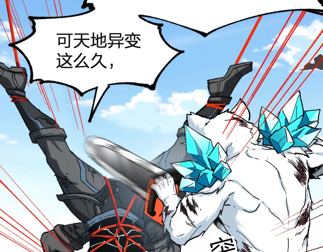 第224话 龘虎山仙境？！36