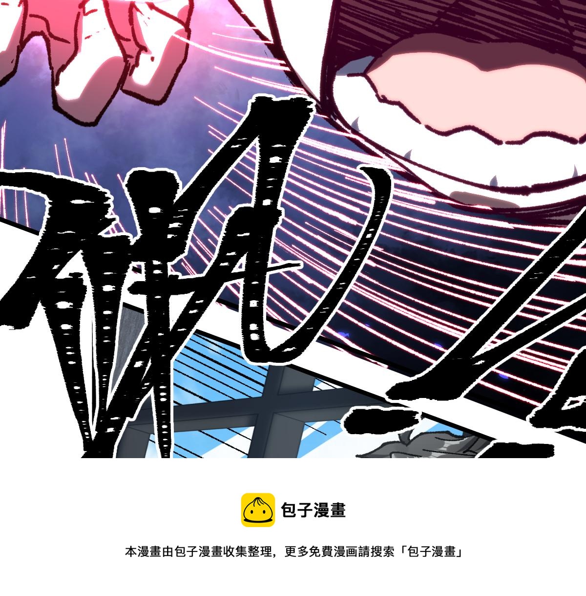 第171话 食物不够？敌人凑！130
