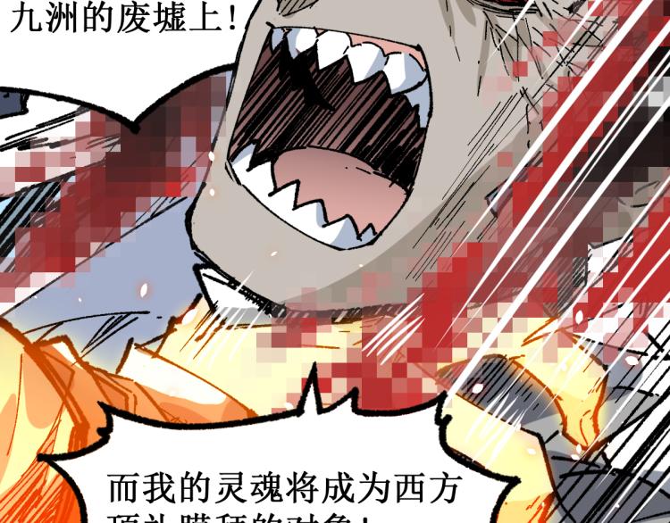 第138话 挣脱枷锁！96
