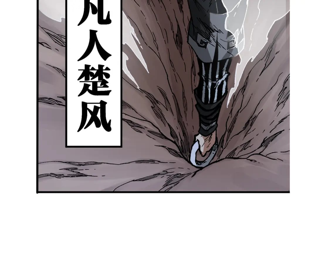 第236话 小磨盘！3