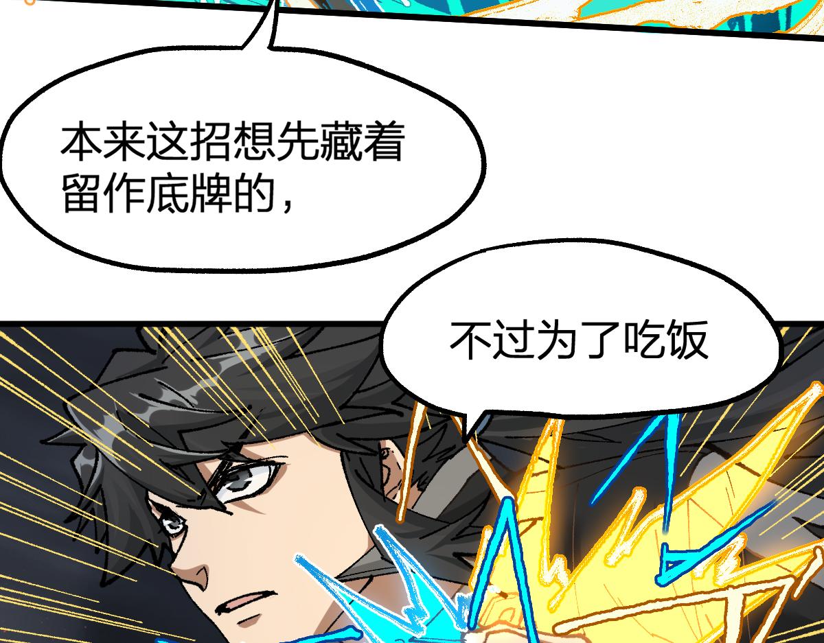 第179话 屠龙者154