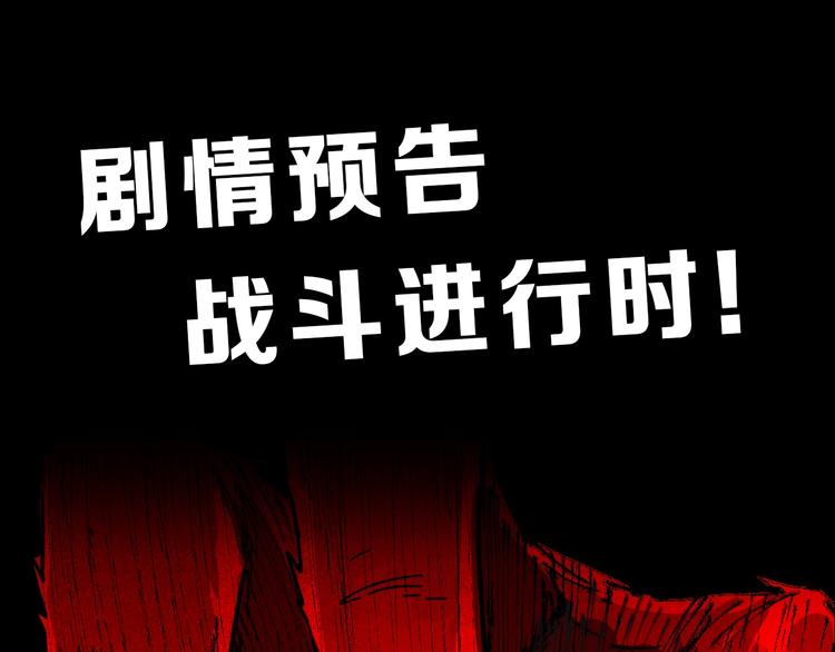 第60话 苍狼王出动190