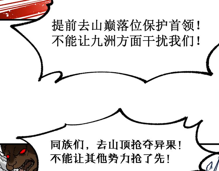 第106话 血腥理想国14