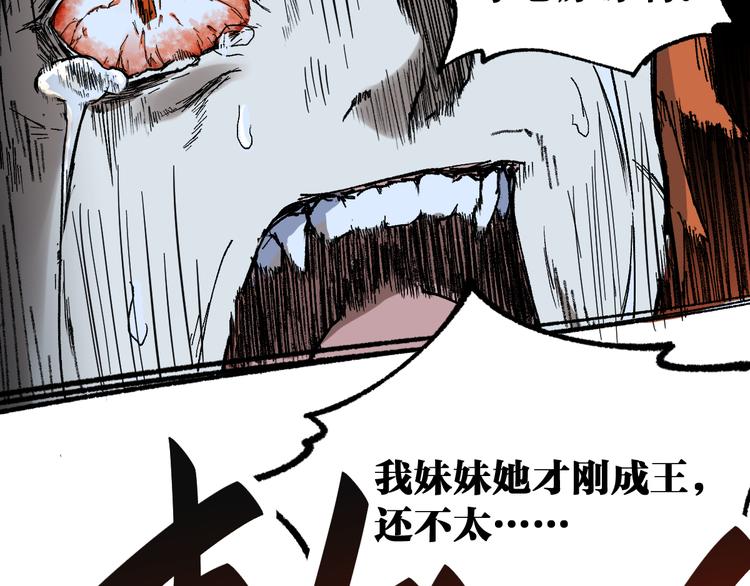 第83话 十王之首67