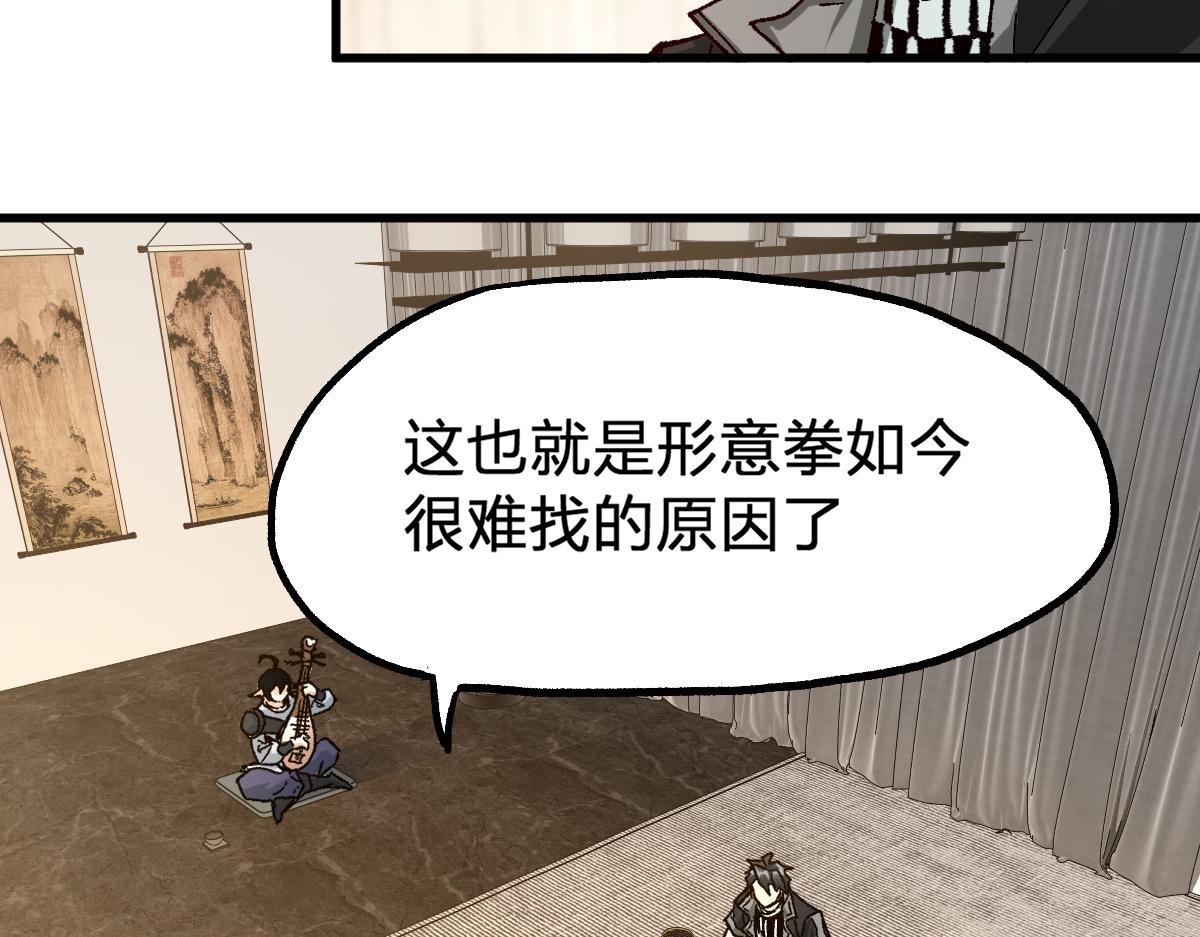 第192话 海族登陆？！94