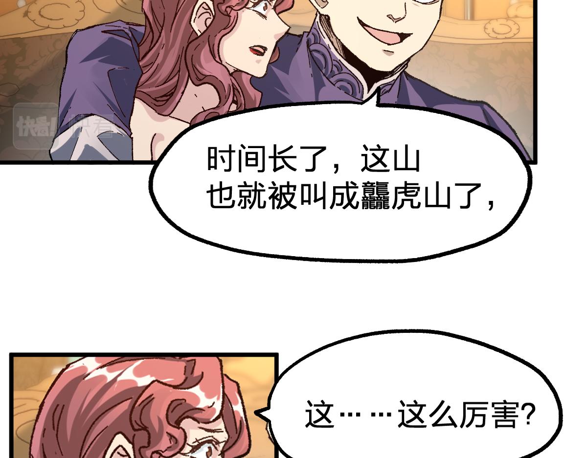 第194话 隔墙有爹88