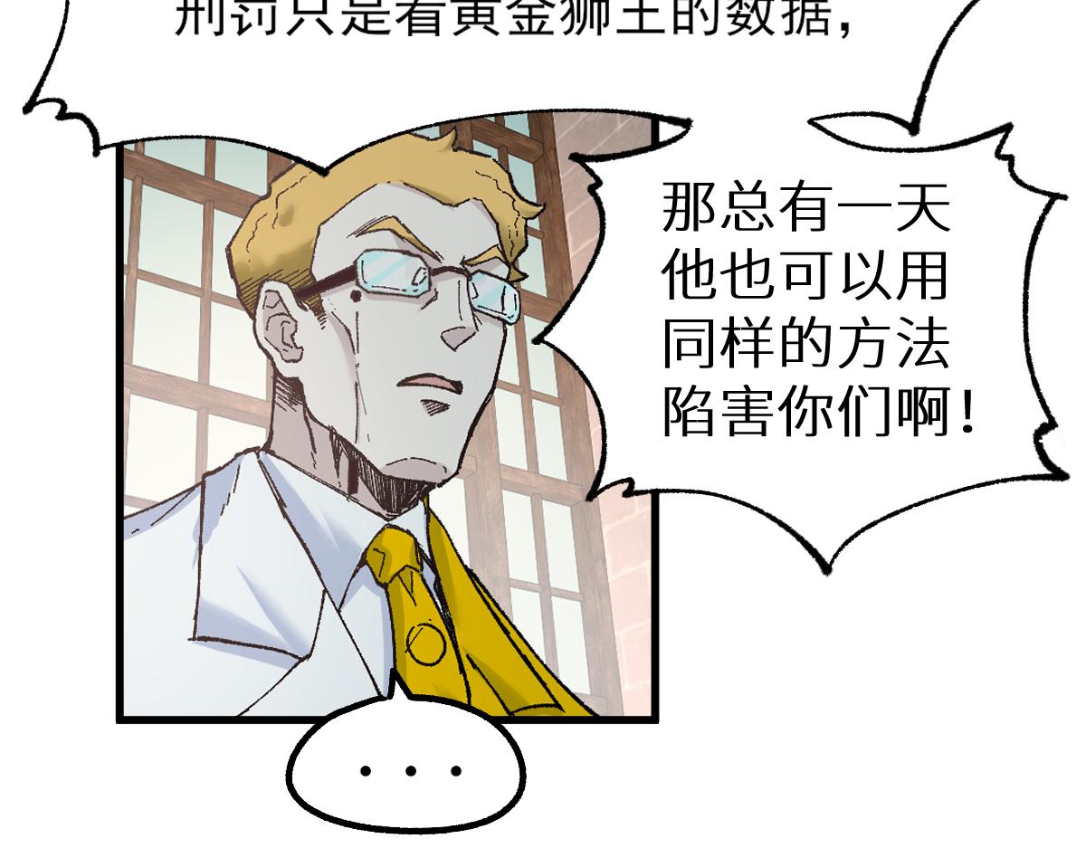 第150话 楚风の把戏100