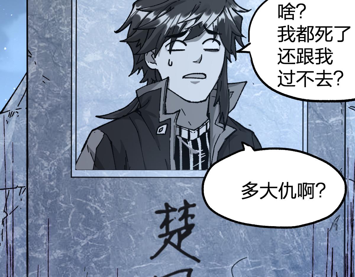 第176话 行走的炒锅16