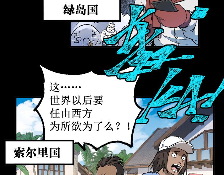 第127话 缝合怪楚风108
