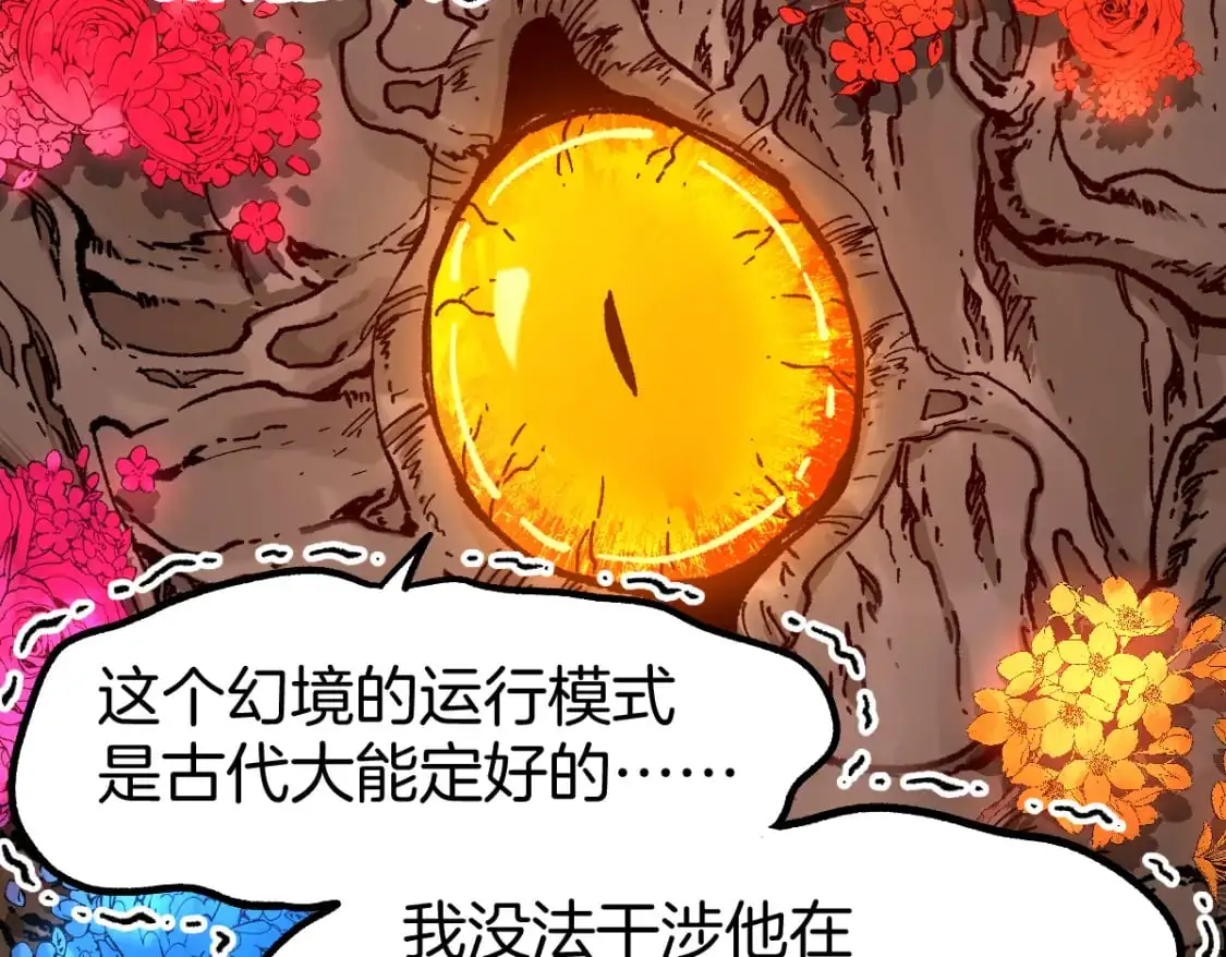 第243话 摆烂万岁！7