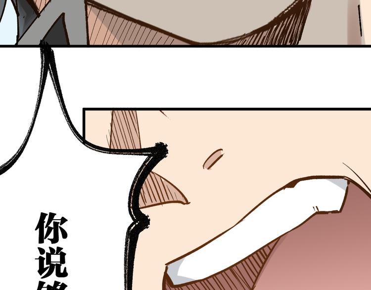 第75话 冤家碰面？？！106