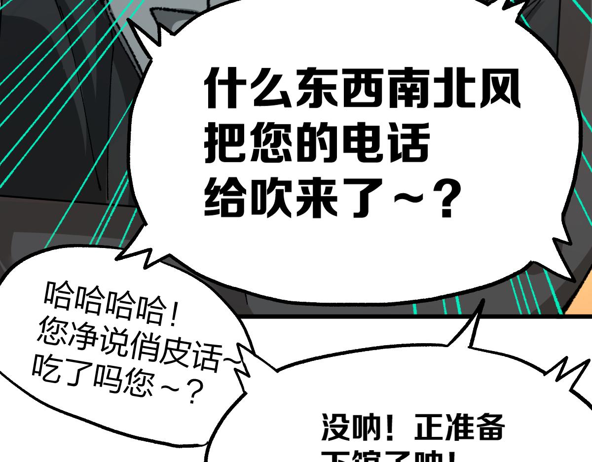第194话 隔墙有爹134