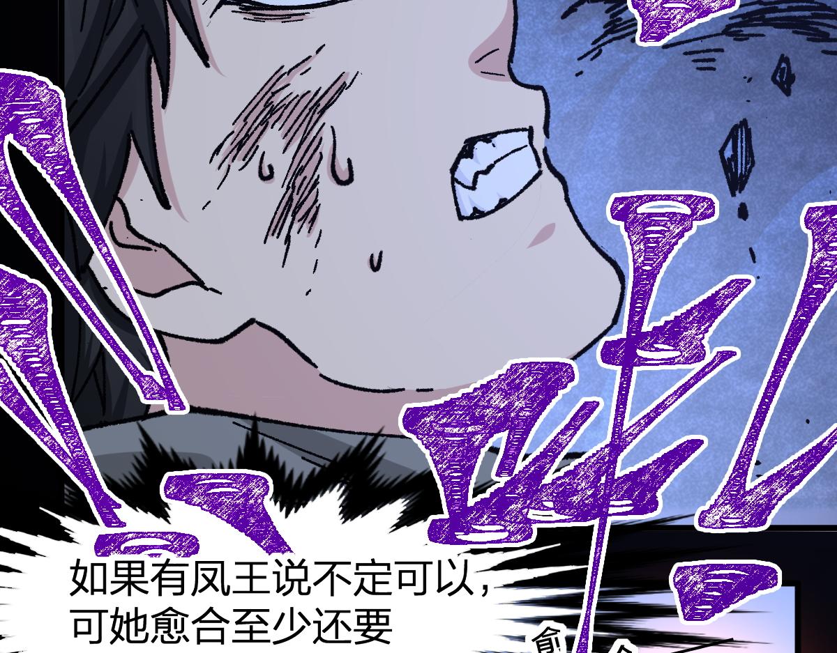 第164话 惊世骗局95