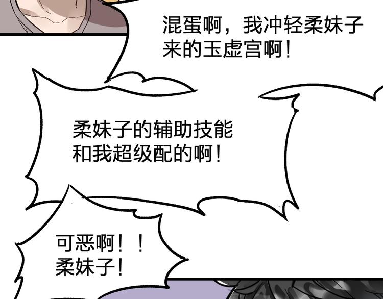 第74话 机缘？！31