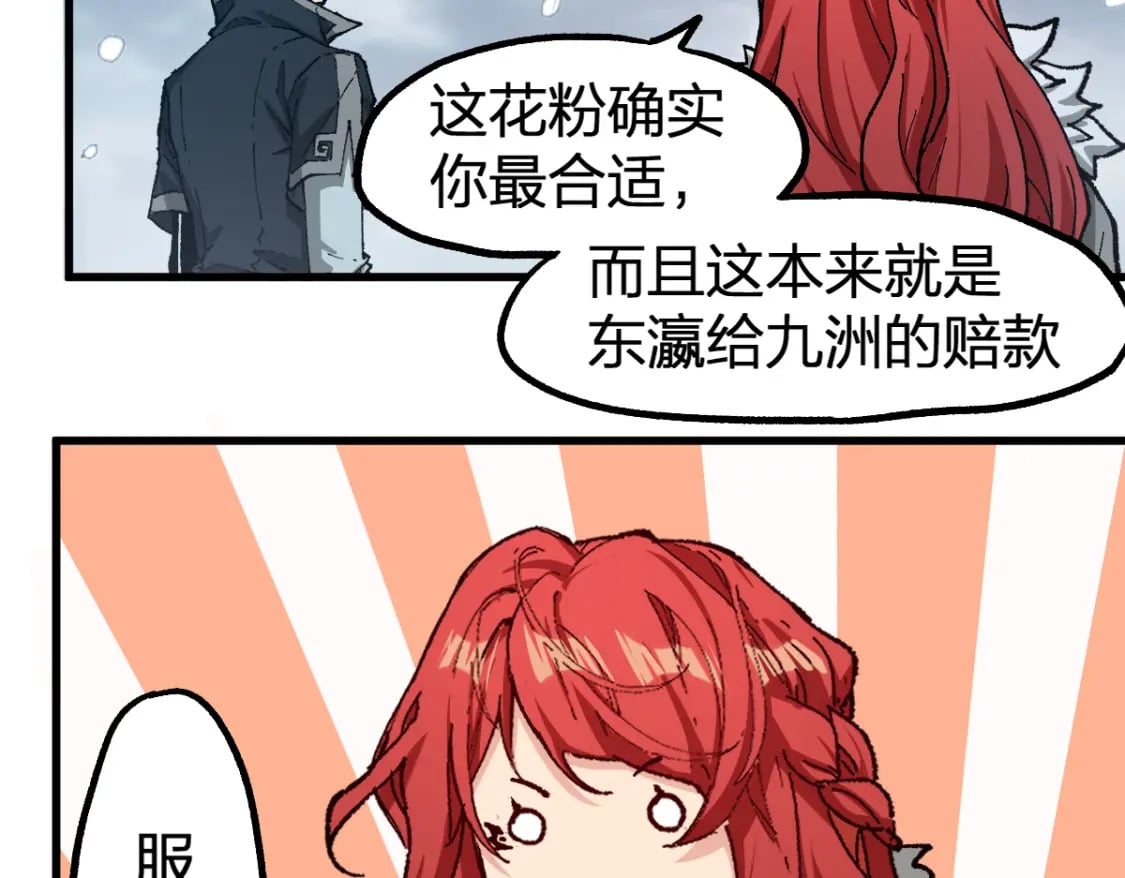 第235话 豪赌！！49