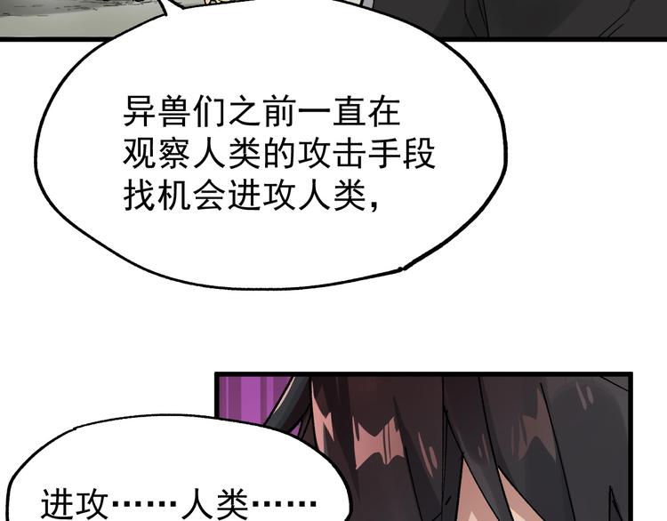 第41话 联手17