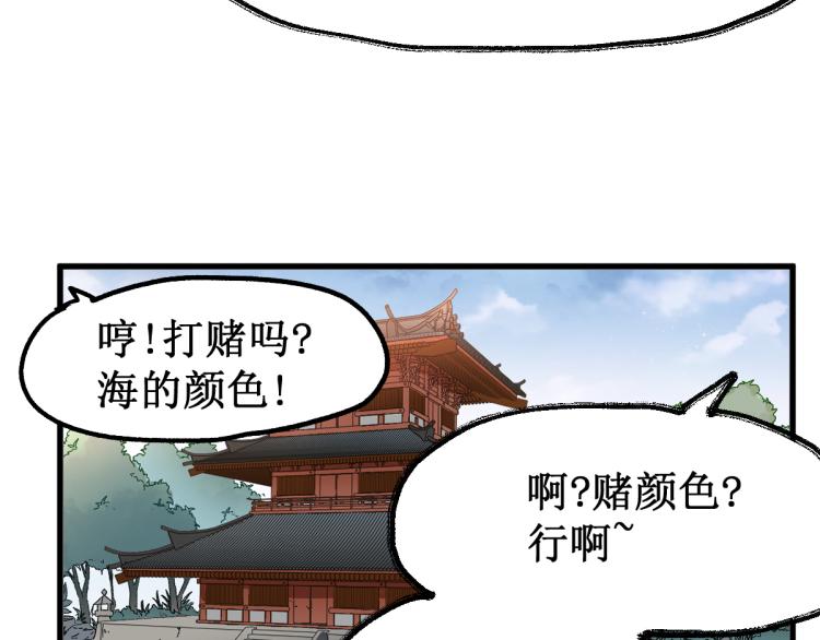 第135话 金乌的往事65