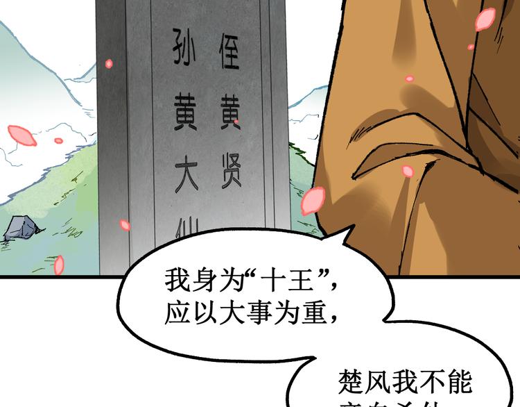 第85话 兽王“鸿门宴”162