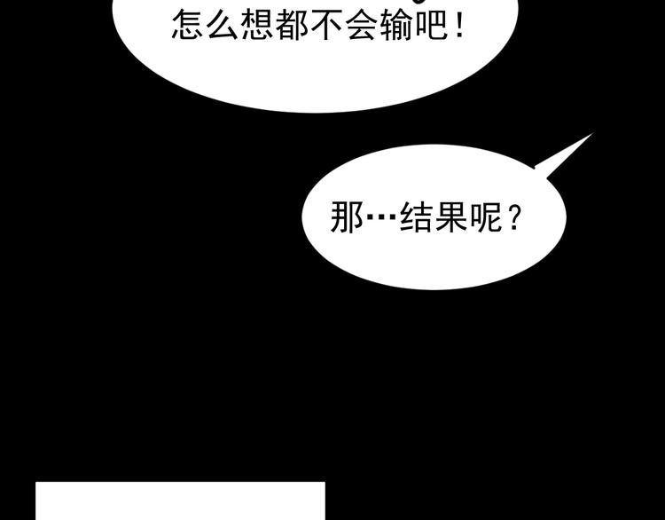 第55话 选错对手！66