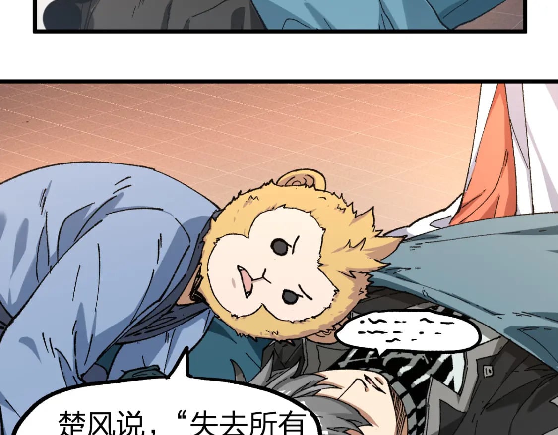 第236话 小磨盘！17