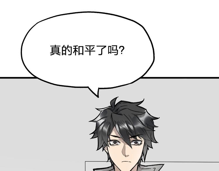 第72话 红烧苍狼王？？？233