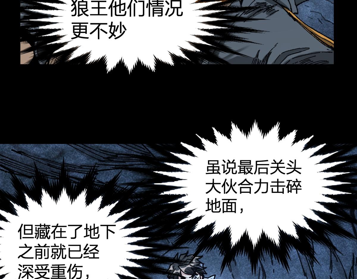 第164话 惊世骗局69