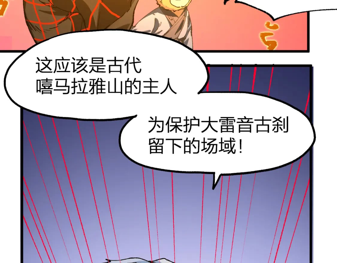 第239话 知识改变命运！57