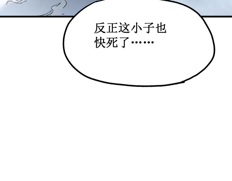 第80话 直播追杀175