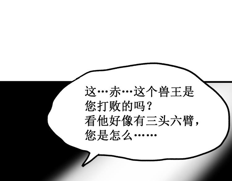 第100话 结束战斗33