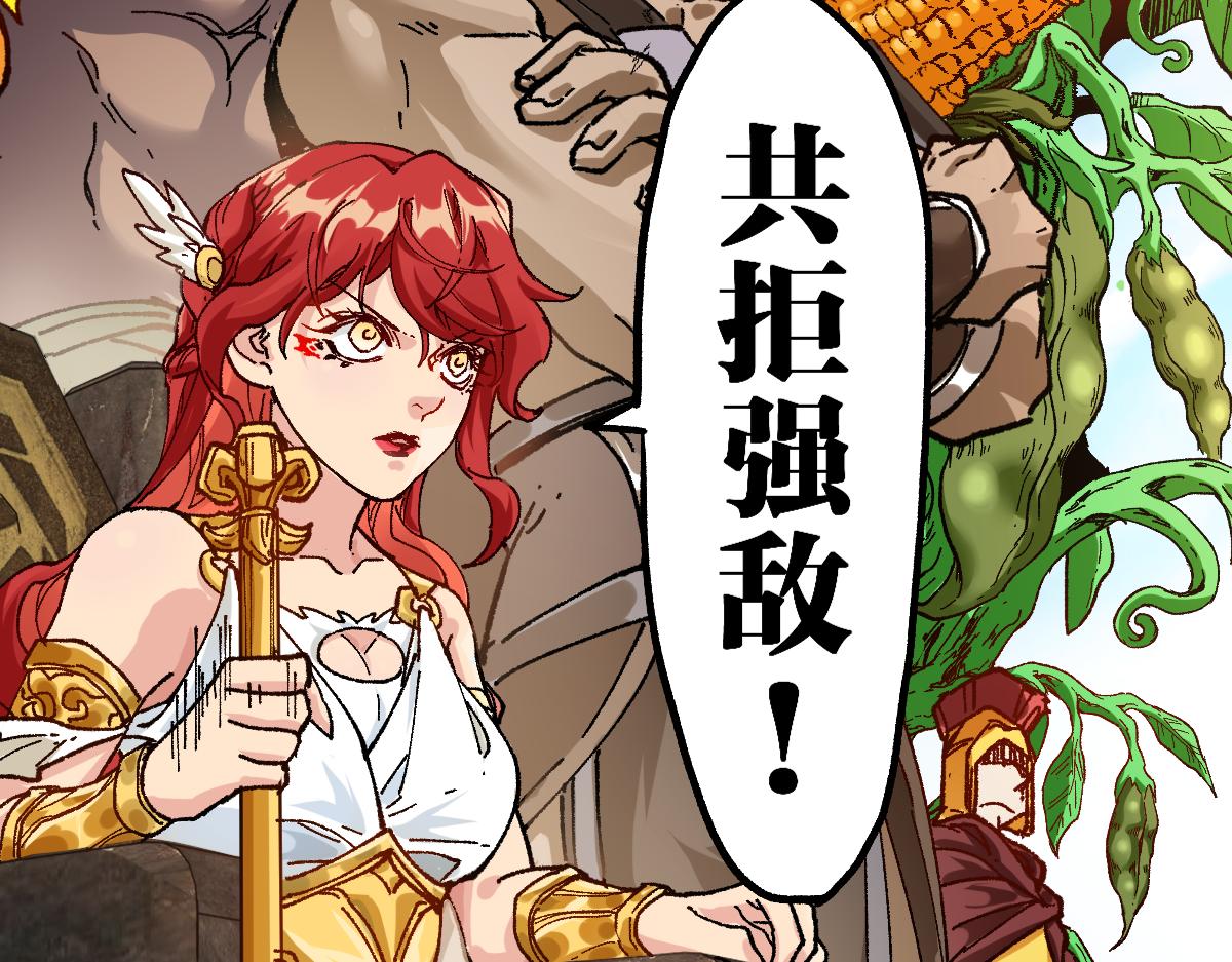 第209话 九洲大乱？106