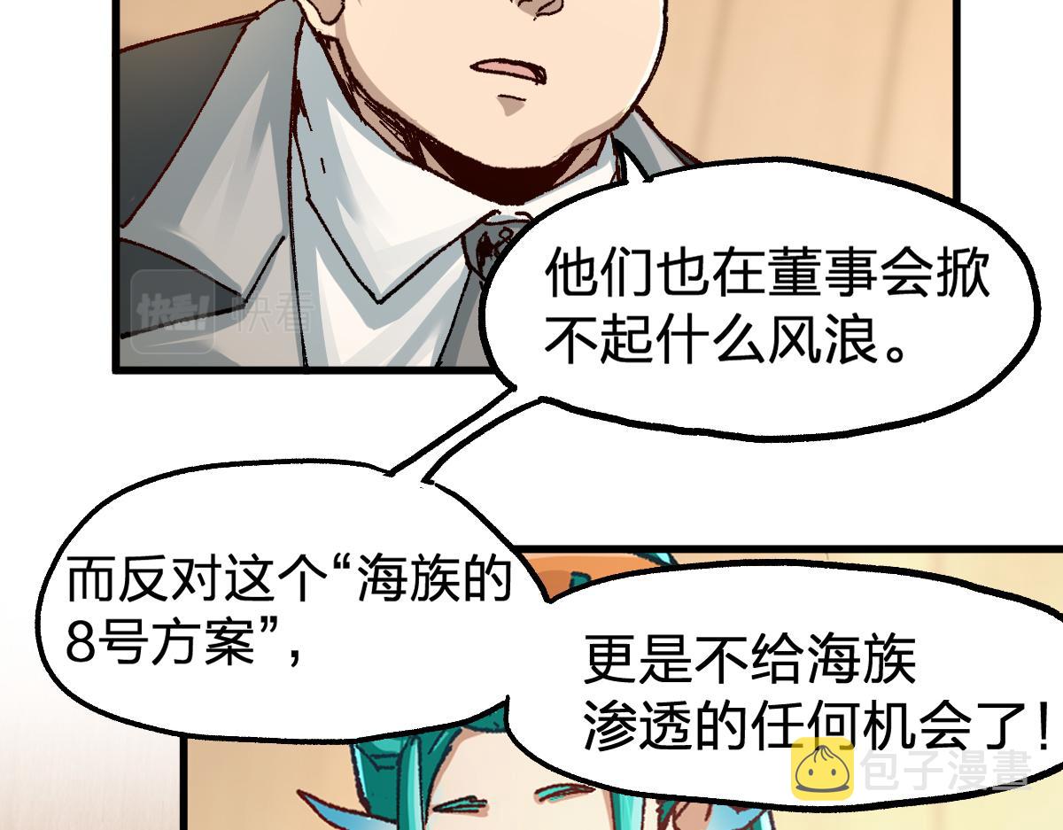 第192话 海族登陆？！58
