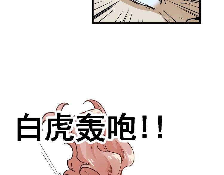 第51话 守护之人登场！70